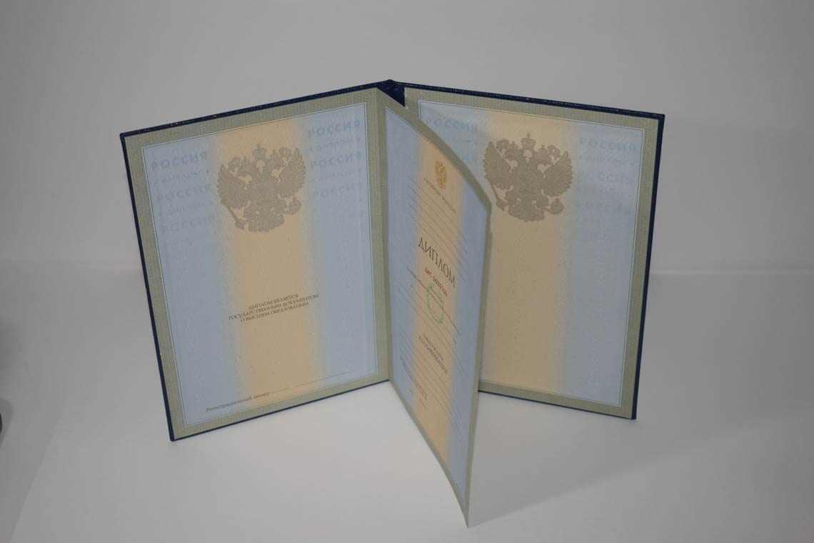 Диплом для Иностранных граждан 1997-2025 в Энгельсе