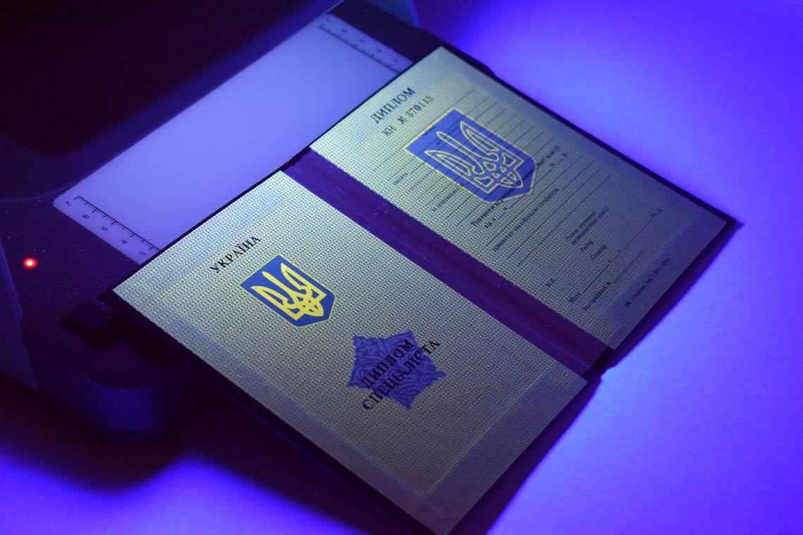 Украинский Диплом Вуза 1994-1999 в Энгельсе ультрафиолет